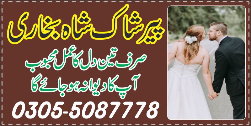 Dua to get lost love back