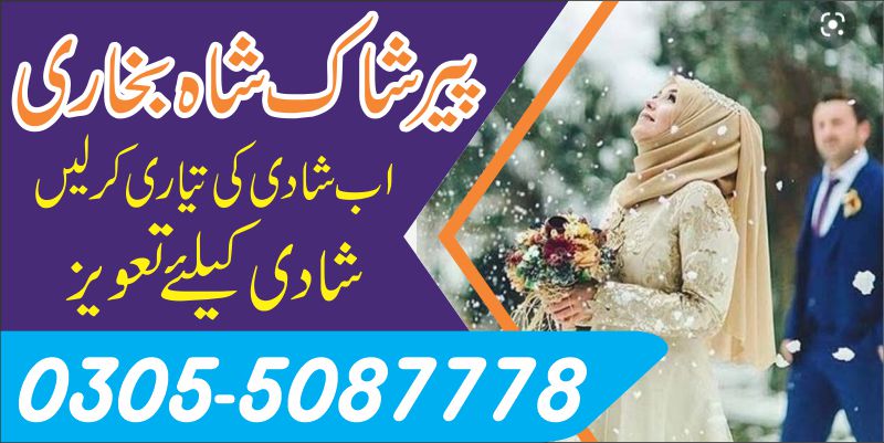 Taweez for success in love