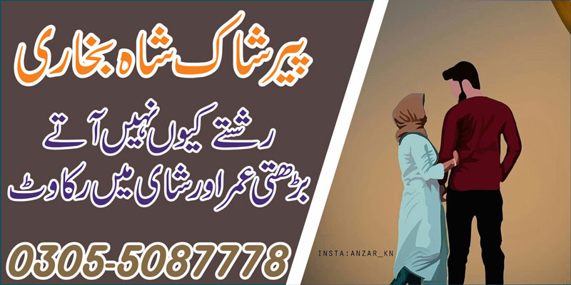 Pasand ki shadi mein rukawat