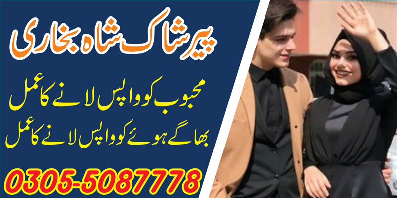 Bring back lost love