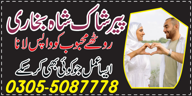 Dua to get your ex back