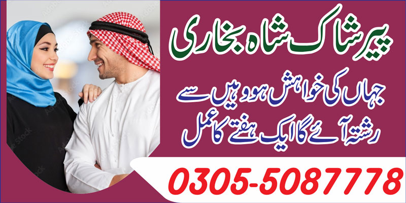 Manpasand shadi