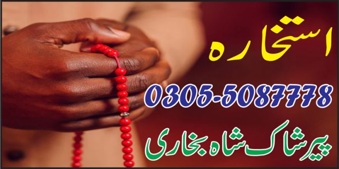 Online Istikhara