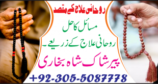 Purpose Of Rohani Ilaj