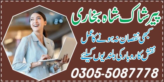 Dua for success in business