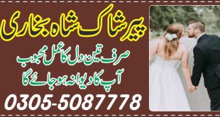 Dua to get lost love back