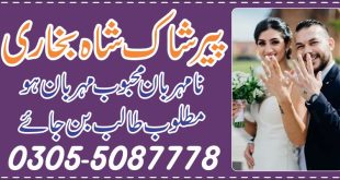 Online taweez for love