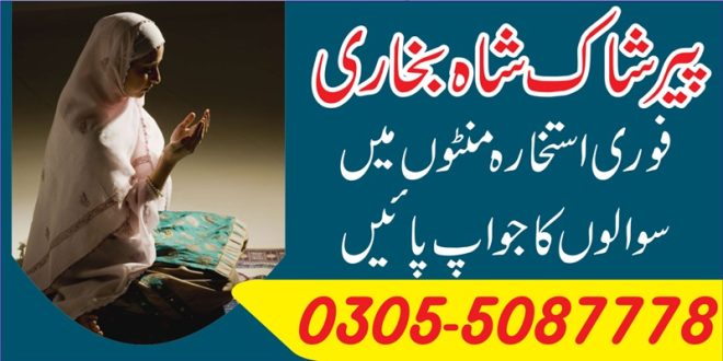 Istikhara center uk