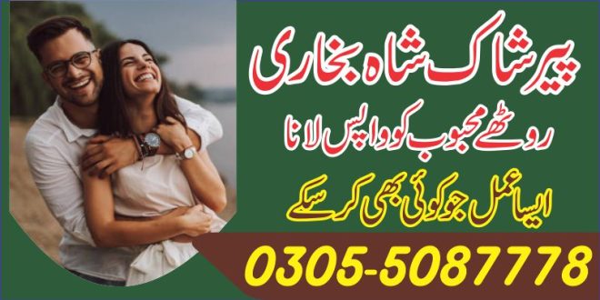 Taweez for love marriage