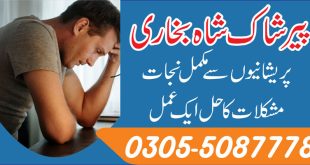 Wazifa for problems