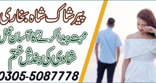 Dua to solve problem immediately