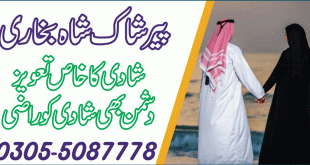 Pasand ki shadi ke liye taweez