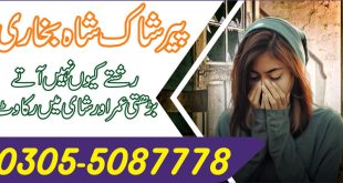 Rishte mein rukawat ki dua