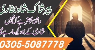 Online istikhara for shadi