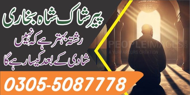 Online istikhara for shadi