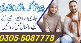 Ache rishte ka amal