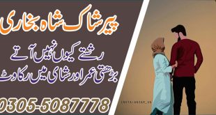 Pasand ki shadi mein rukawat