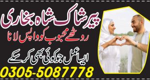 Dua to get your ex back
