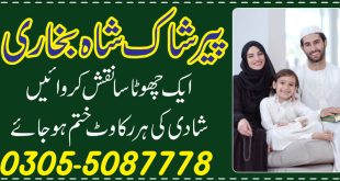 rohani ilaj for love